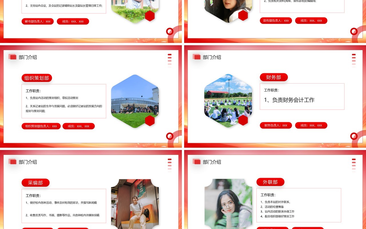 红色大学社团欢迎新同学新生见面会PPT模板