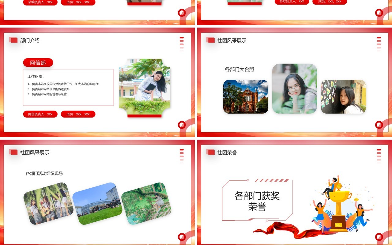 红色大学社团欢迎新同学新生见面会PPT模板