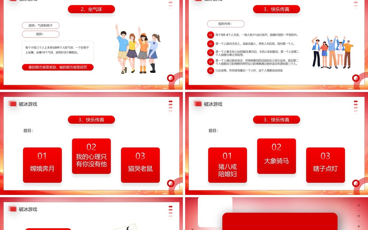 红色大学社团欢迎新同学新生见面会PPT模板