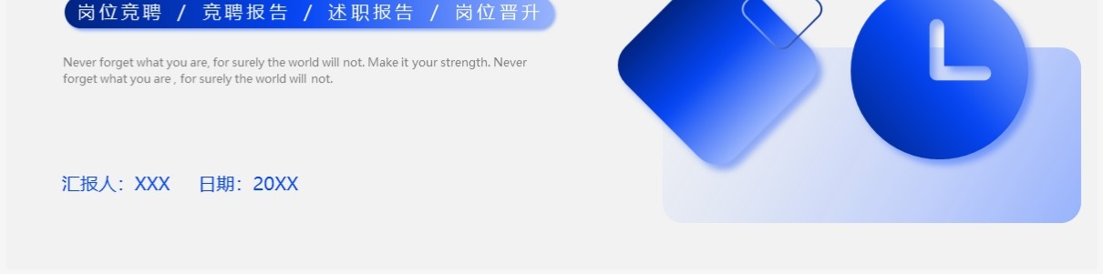 蓝色微粒体风简约几何工作总结PPT模板