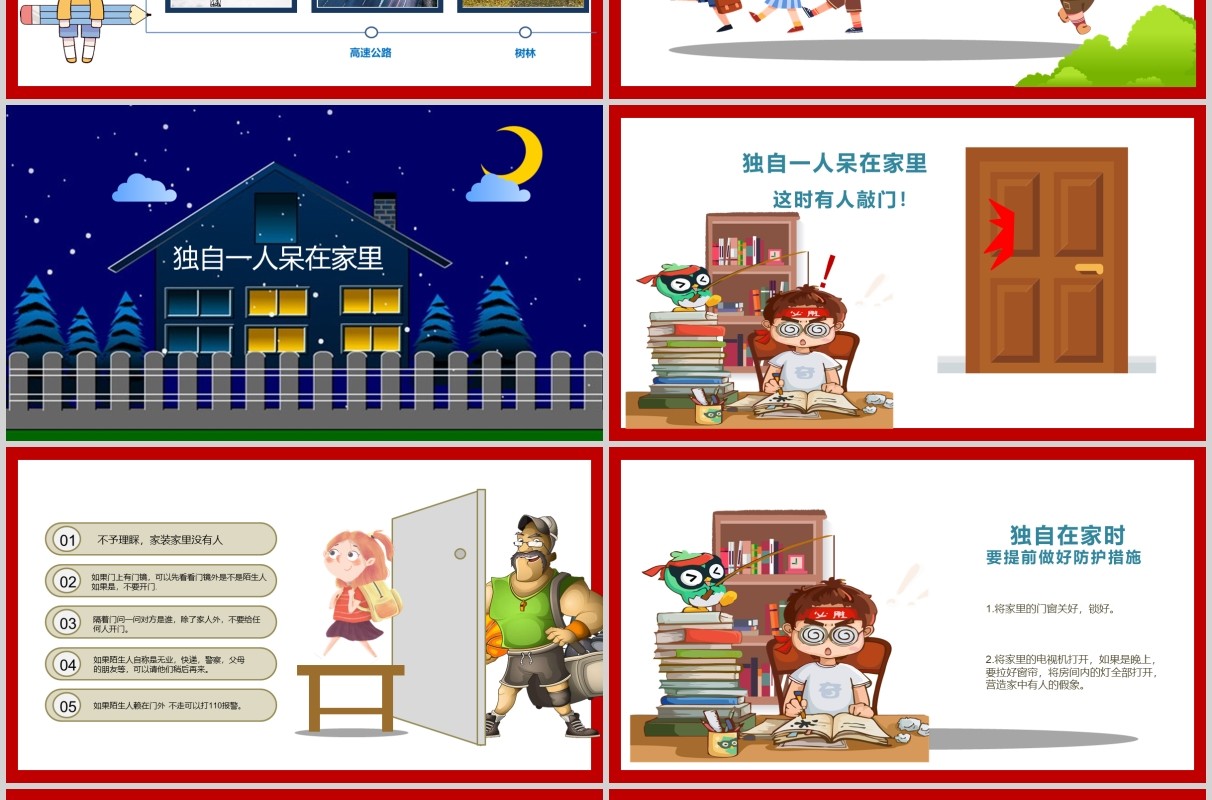 简约学生防拐骗安全教育主题班会PPT模板