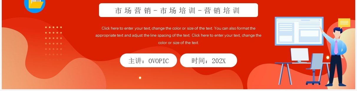 橘色插画风市场营销总结汇报PPT通用模板