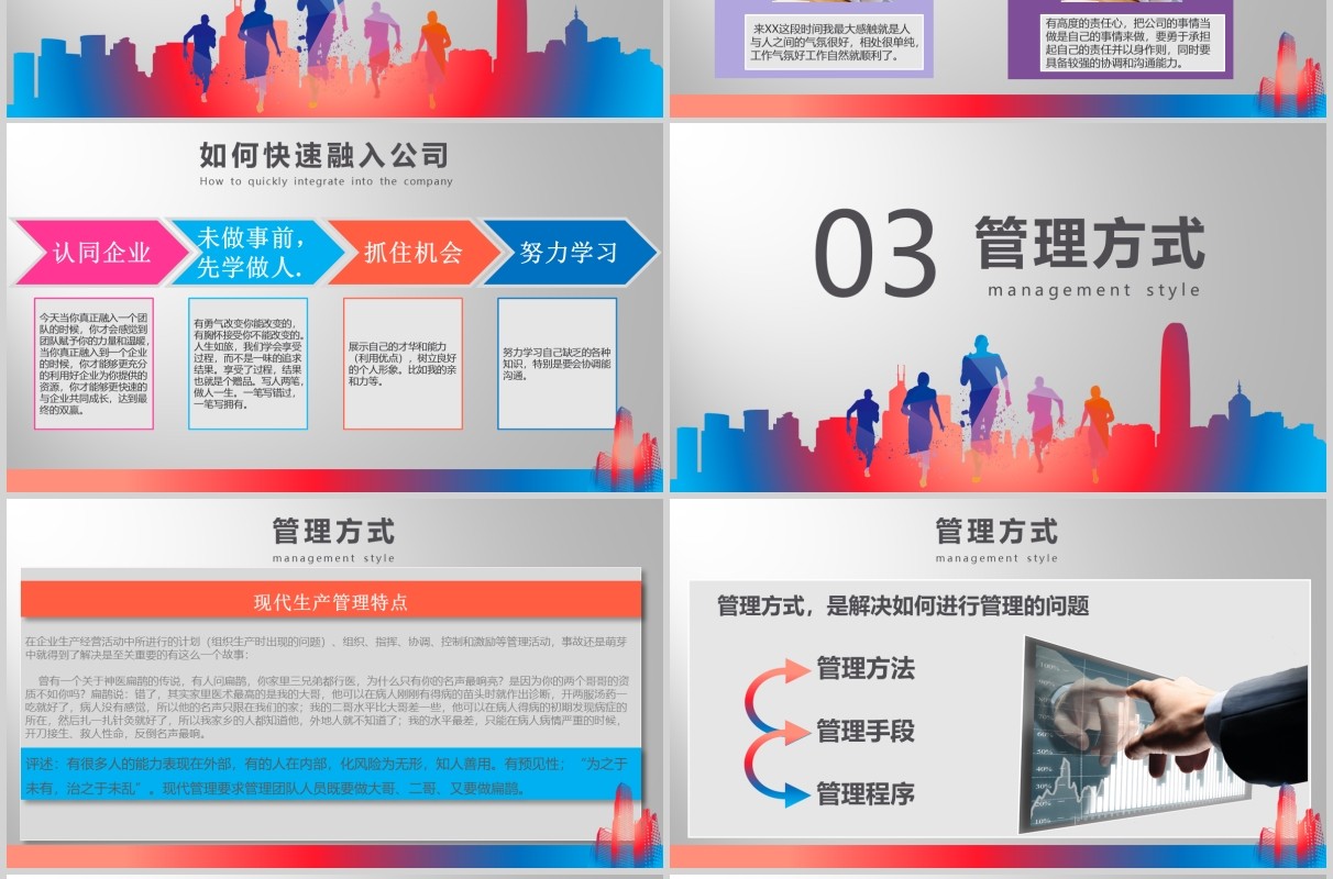 多彩工作经验分享总结汇报PPT模板