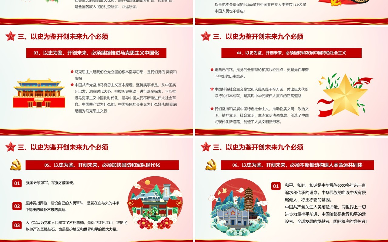 红色党政风总书记在百年庆典上的重要讲话学习教育PPT模板