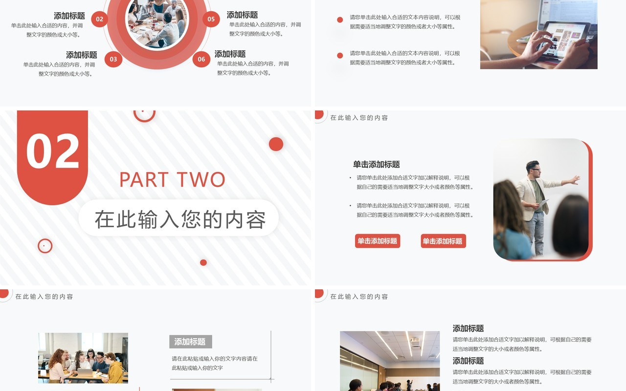 橙色简约年终工作总结通用PPT动态模板