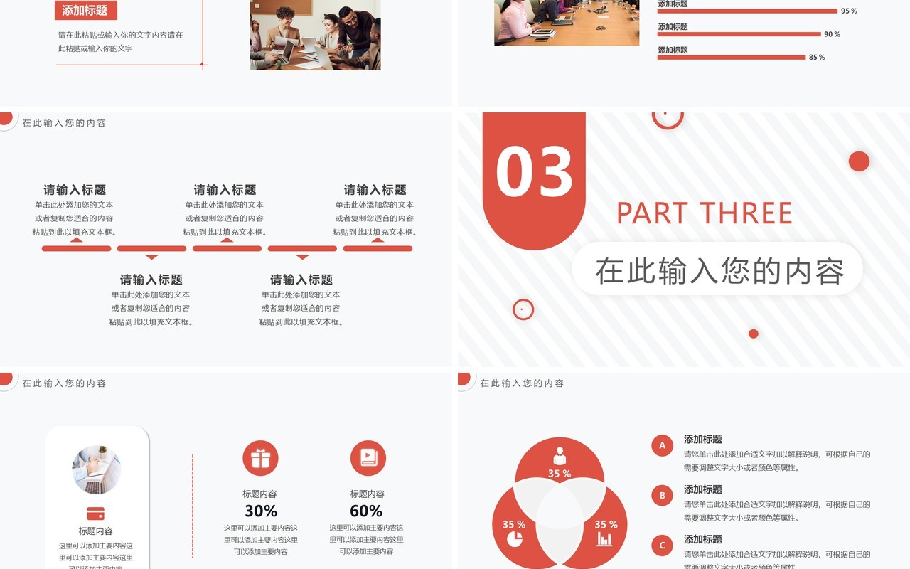 橙色简约年终工作总结通用PPT动态模板