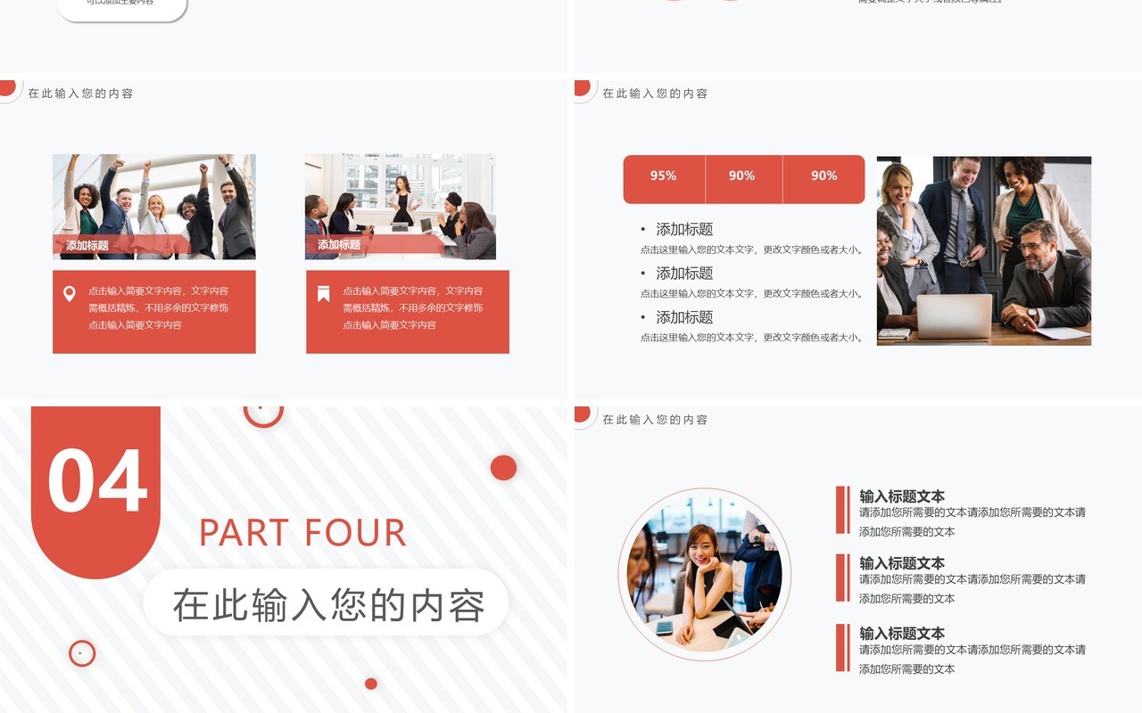 橙色简约年终工作总结通用PPT动态模板