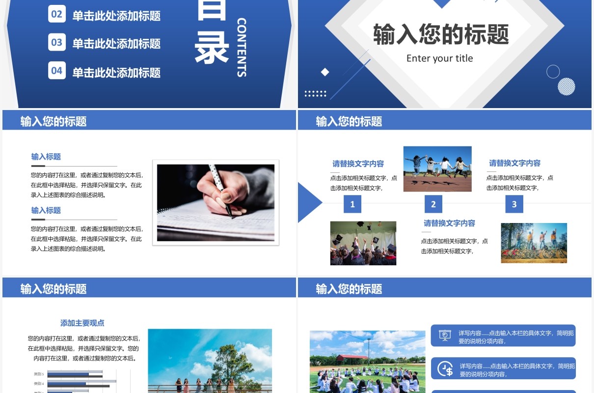简约毕业答辩开题报告通用PPT模板