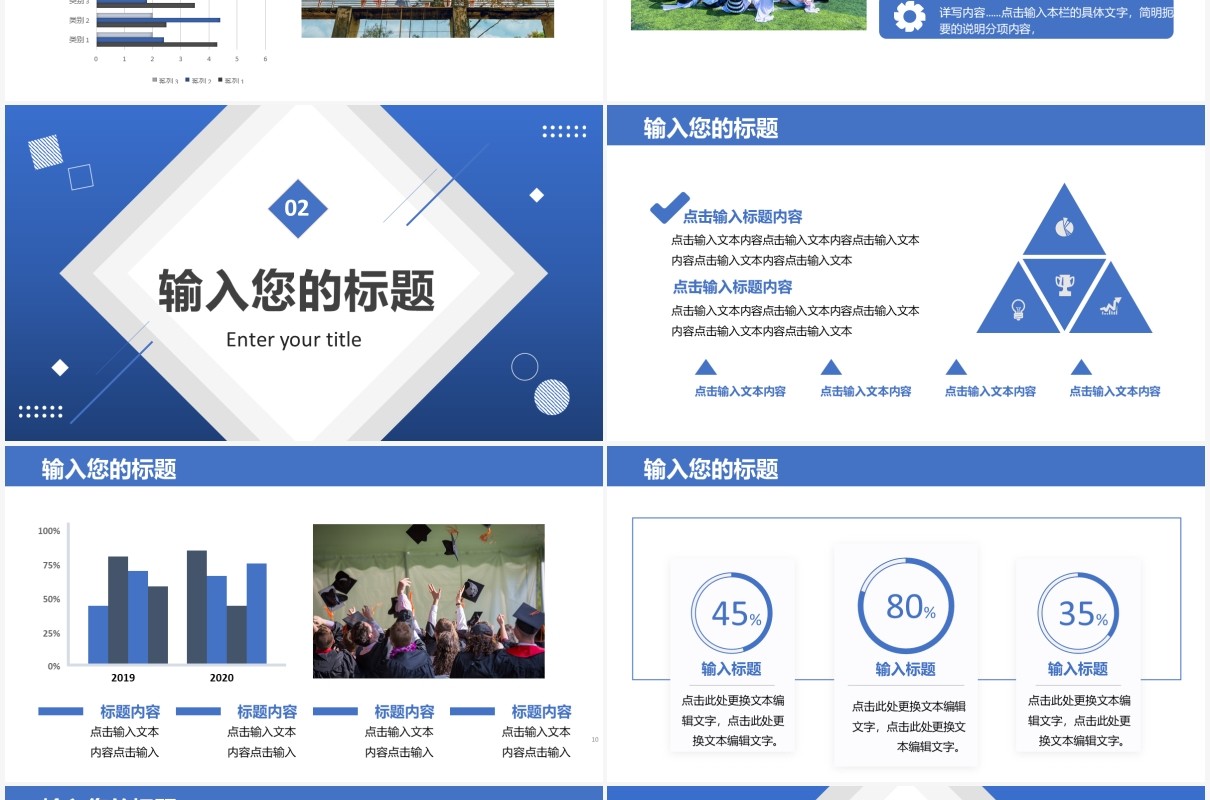 简约毕业答辩开题报告通用PPT模板