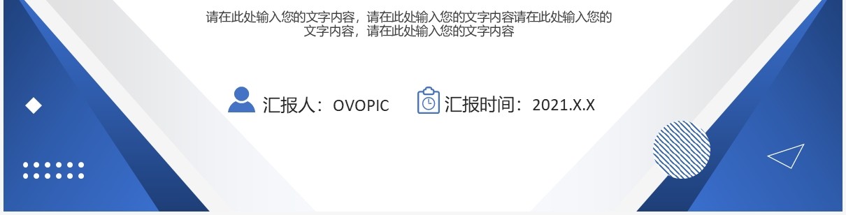 简约毕业答辩开题报告通用PPT模板