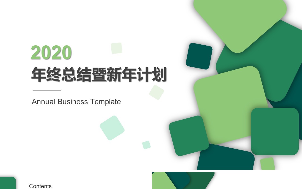 简约个人工作总结PPT工作汇报ppt