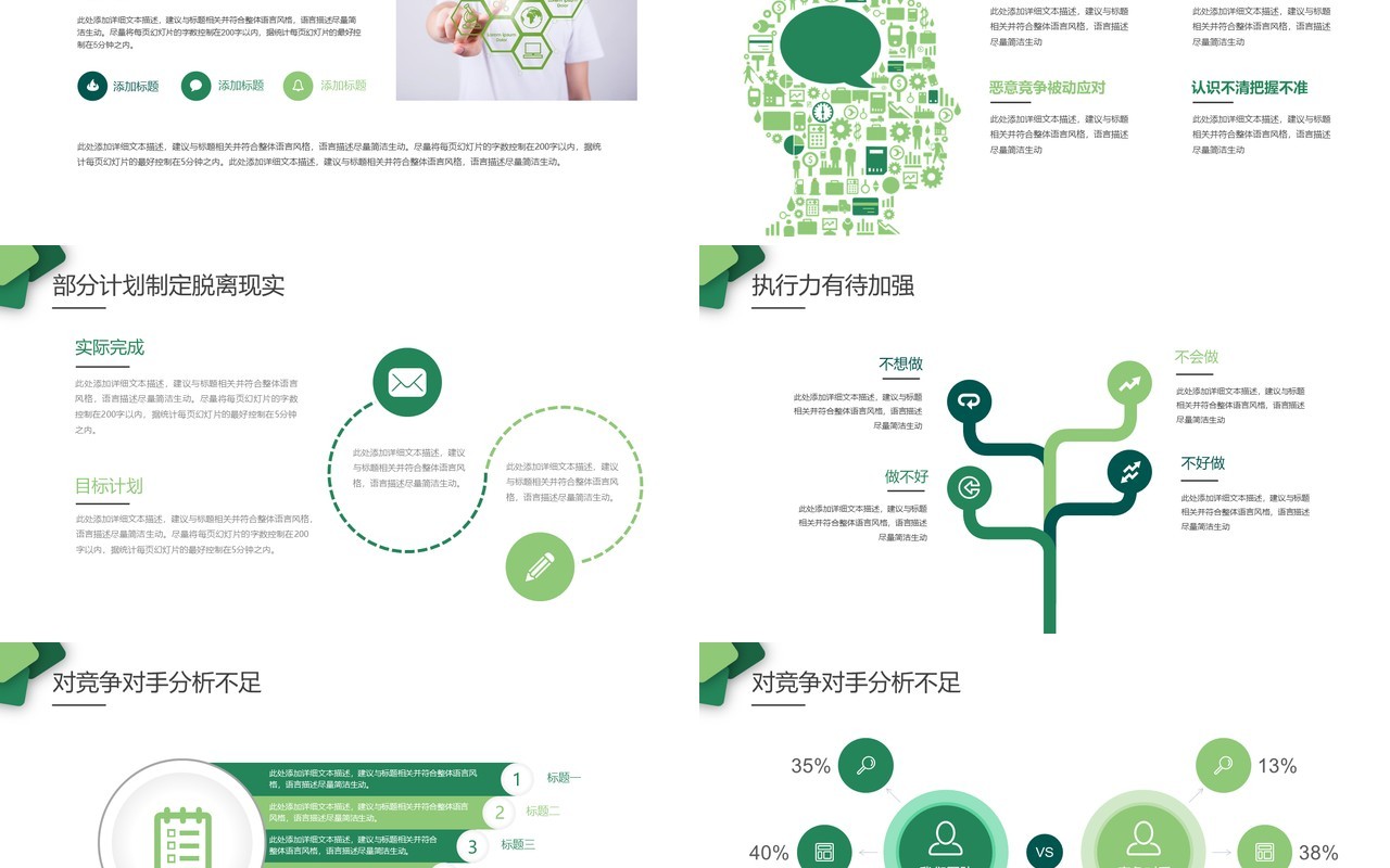 简约个人工作总结PPT工作汇报ppt
