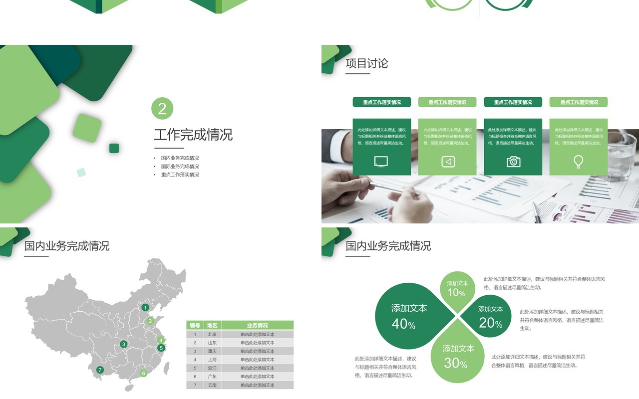 简约个人工作总结PPT工作汇报ppt