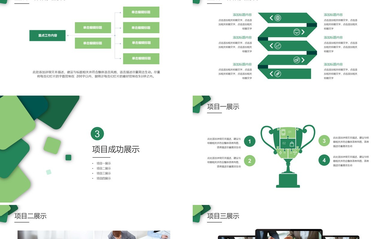 简约个人工作总结PPT工作汇报ppt