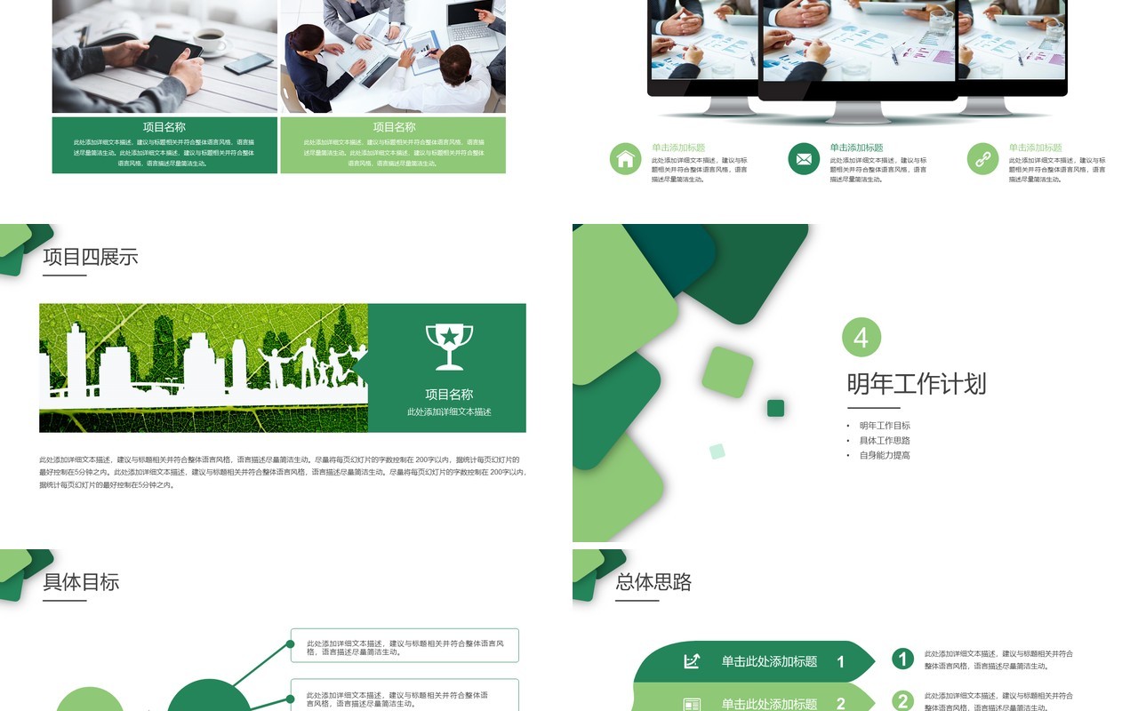简约个人工作总结PPT工作汇报ppt