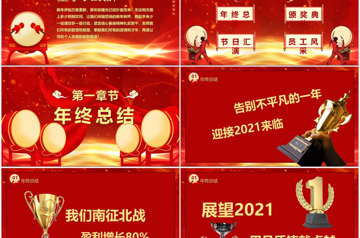 红色大气军令状企业誓师大会年会PPT模板