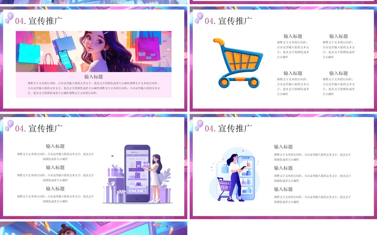 紫色插画风双十一来了活动策划PPT模板