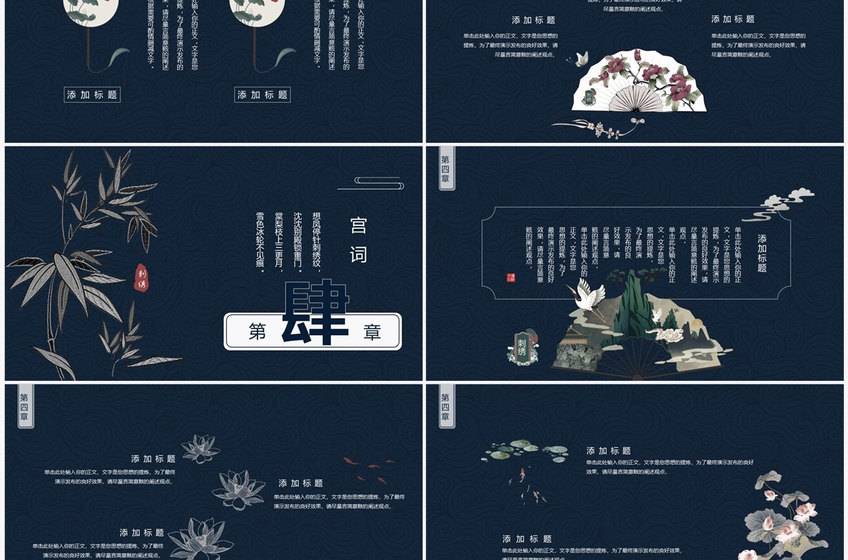 蓝色中国风传统刺绣文化PPT通用模板