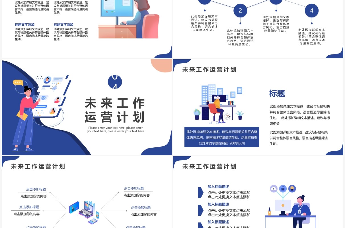 蓝色扁平化岗位竞聘报告通用PPT模板
