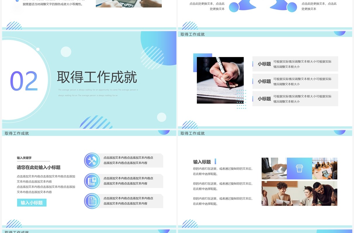 蓝色简约几何策划部年终总结汇报PPT模板