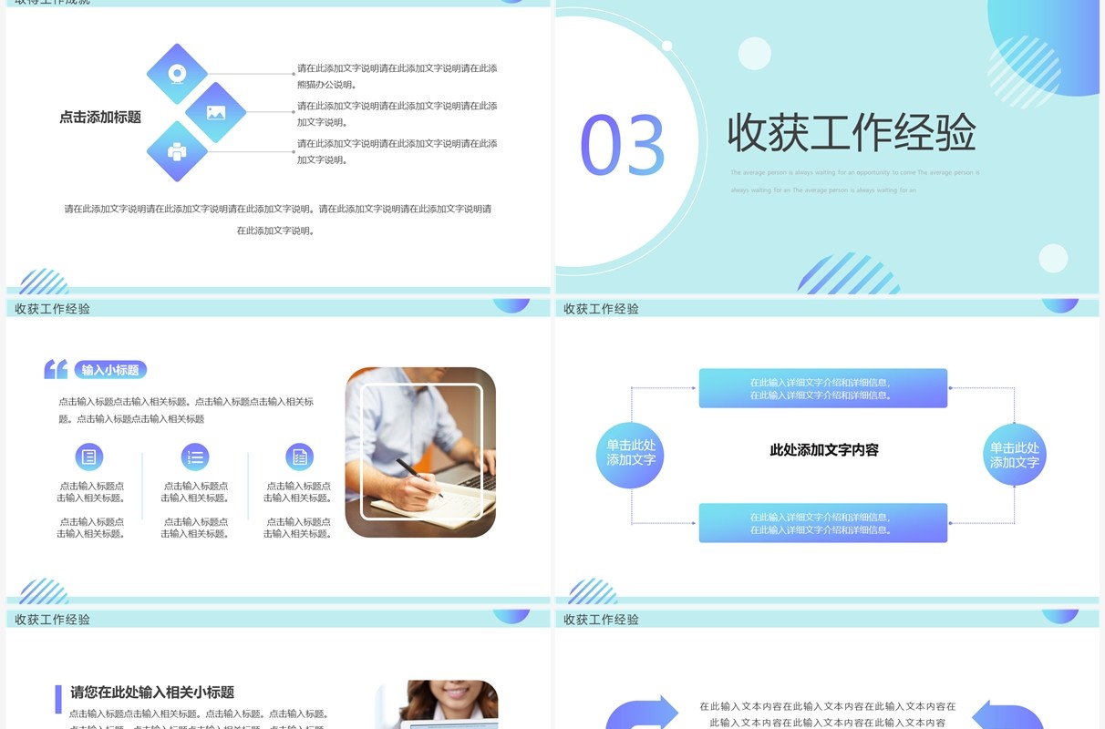 蓝色简约几何策划部年终总结汇报PPT模板