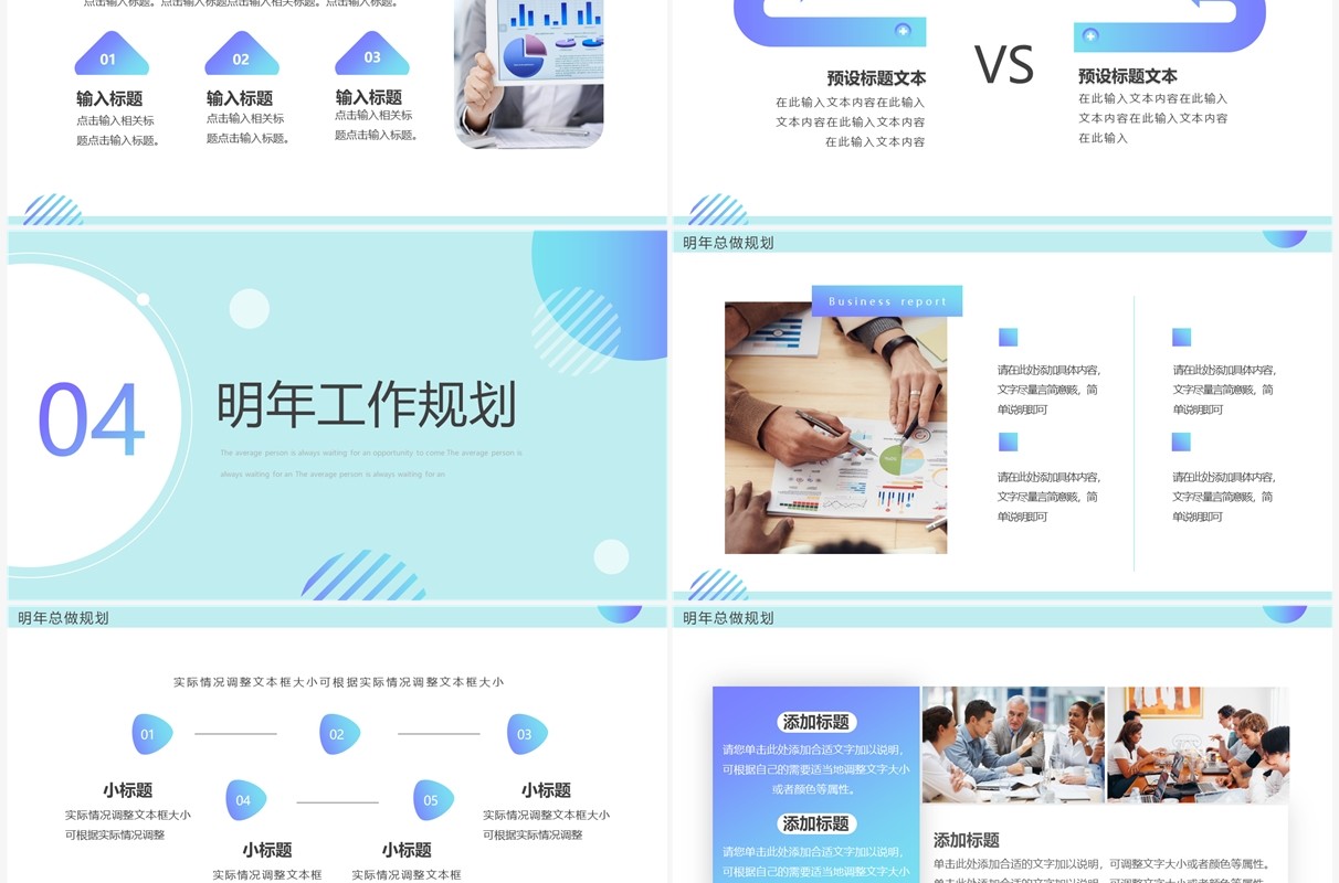 蓝色简约几何策划部年终总结汇报PPT模板