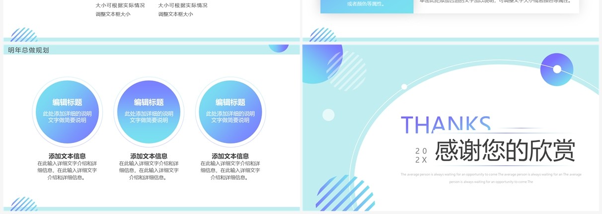 蓝色简约几何策划部年终总结汇报PPT模板