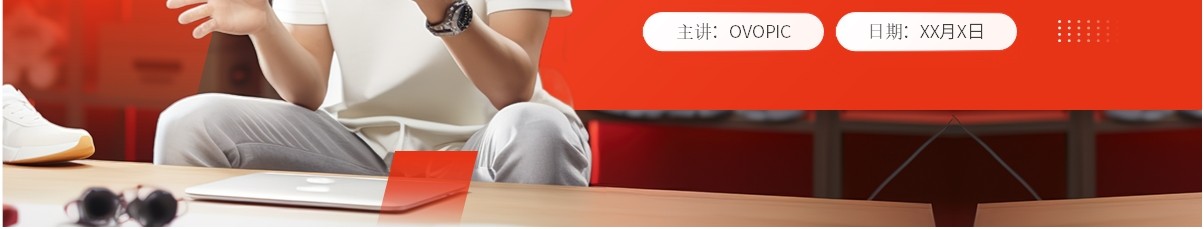 红色简约风主播直播带货培训PPT模板