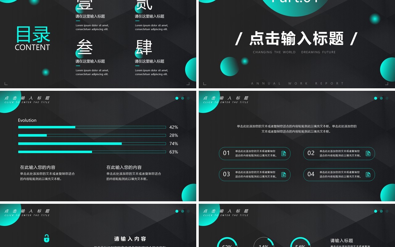 绿色商务渐变工作汇报PPT通用模板