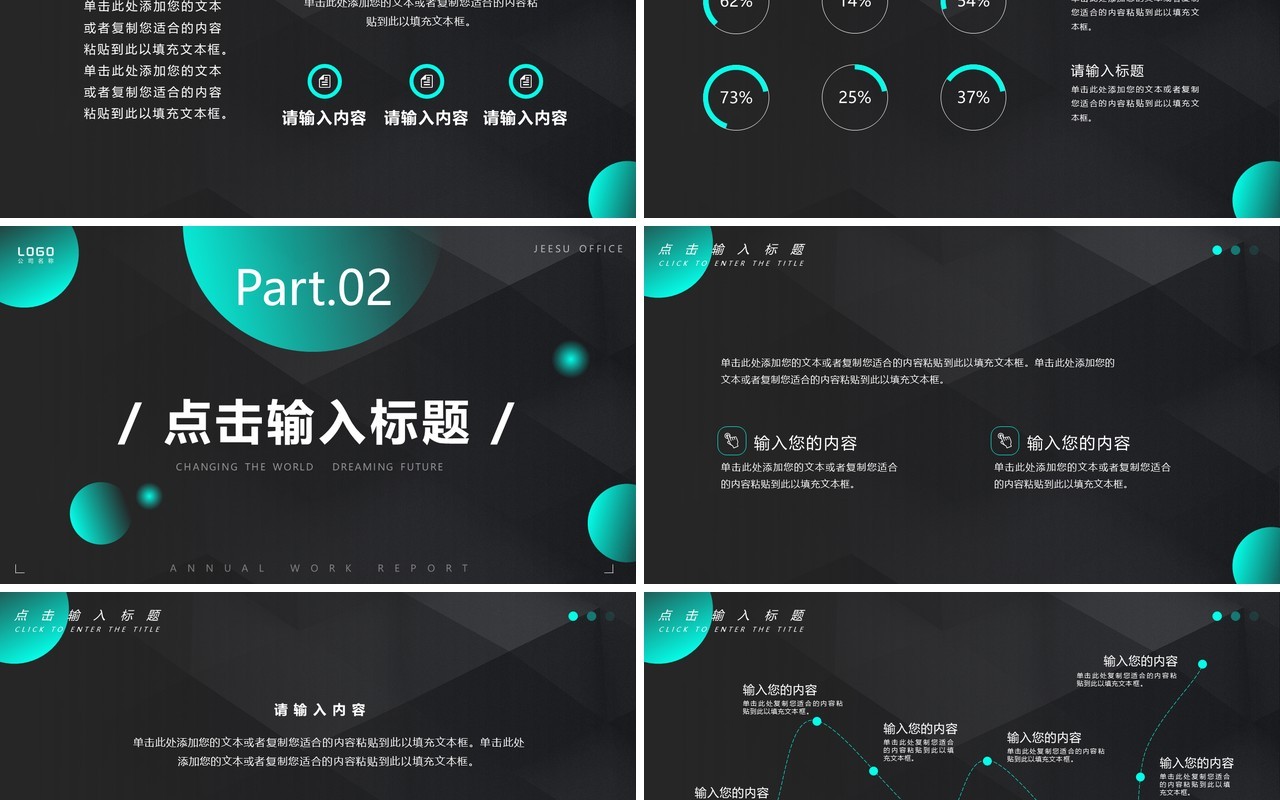 绿色商务渐变工作汇报PPT通用模板