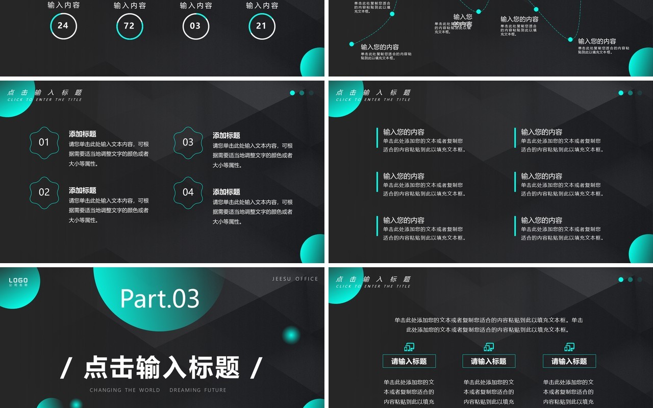 绿色商务渐变工作汇报PPT通用模板