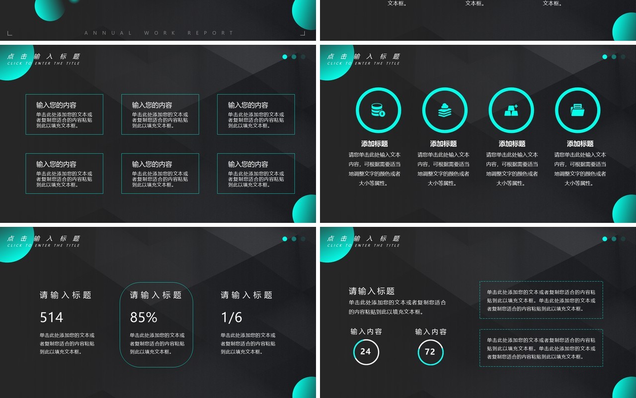 绿色商务渐变工作汇报PPT通用模板