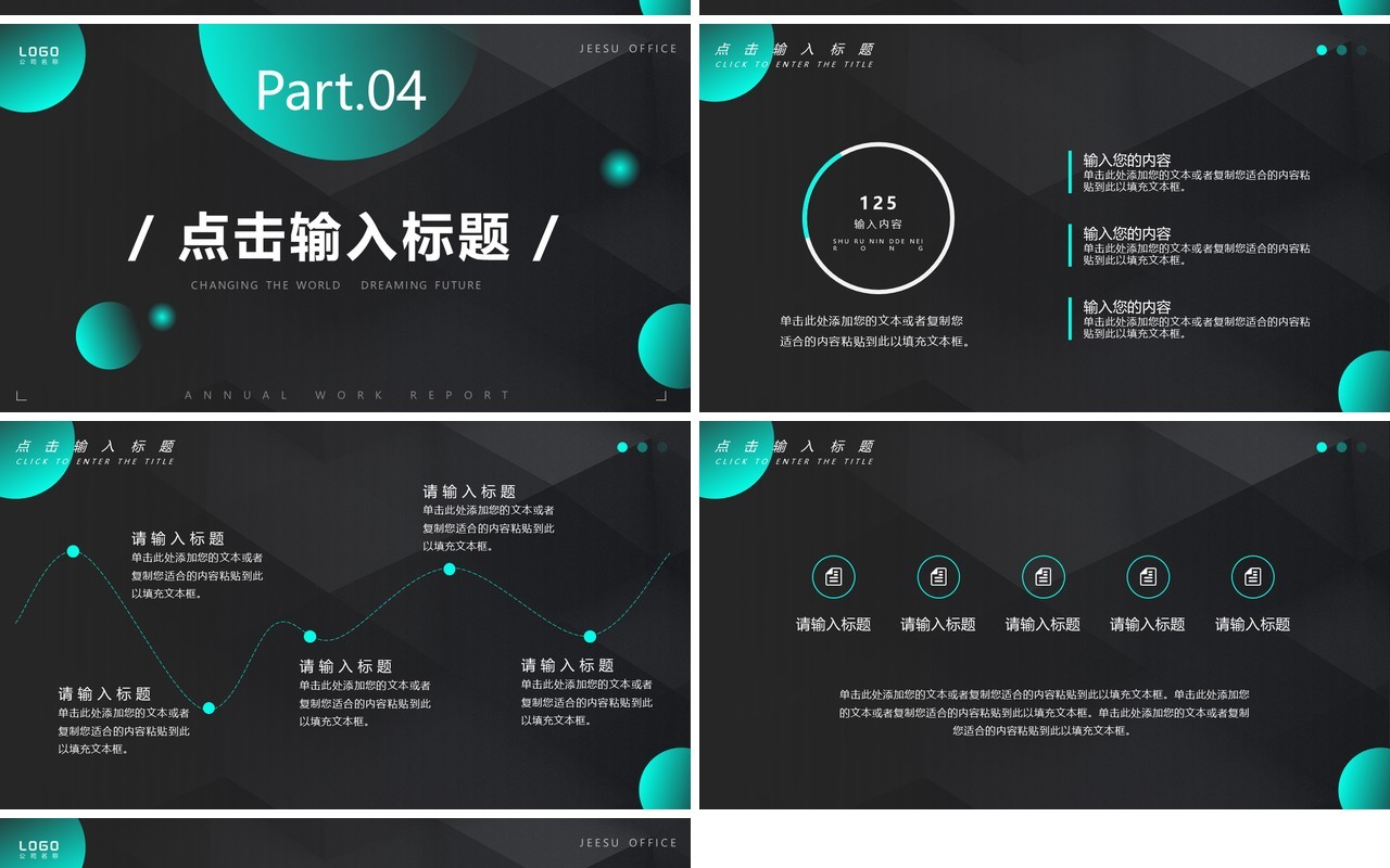 绿色商务渐变工作汇报PPT通用模板