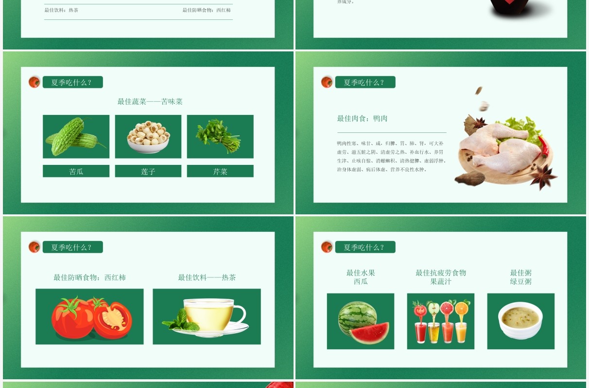 绿色卡通风夏季健康饮食知识介绍PPT模板