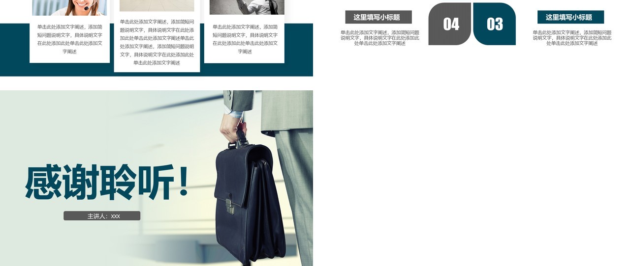 公司制度企业宣传PPT模板