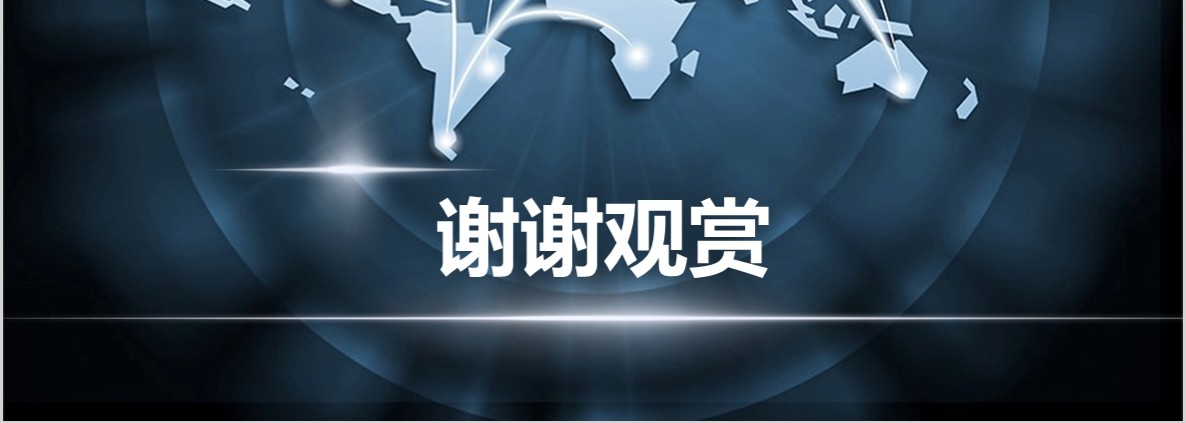 科技创新区块链技术PPT模板39