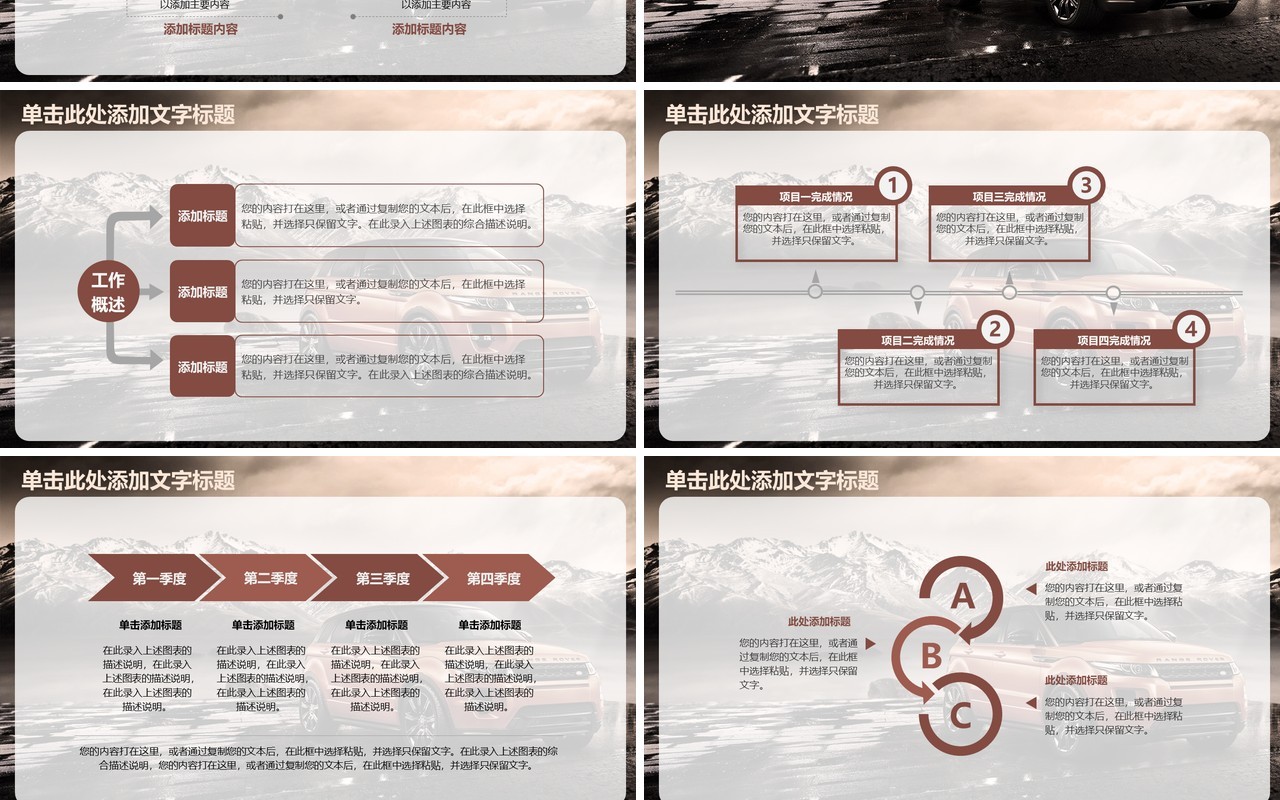 路虎汽车售后服务PPT模板