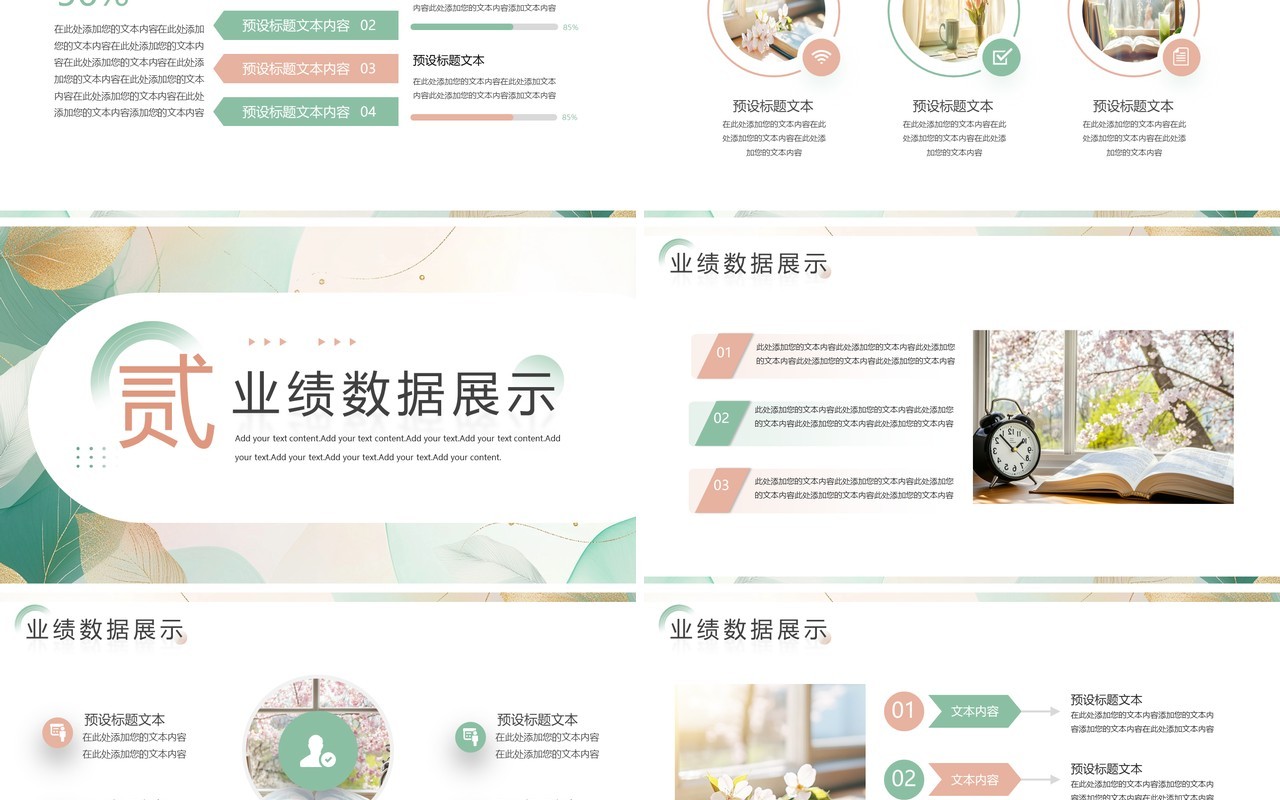 绿色小清新部门工作总结汇报PPT通用模板