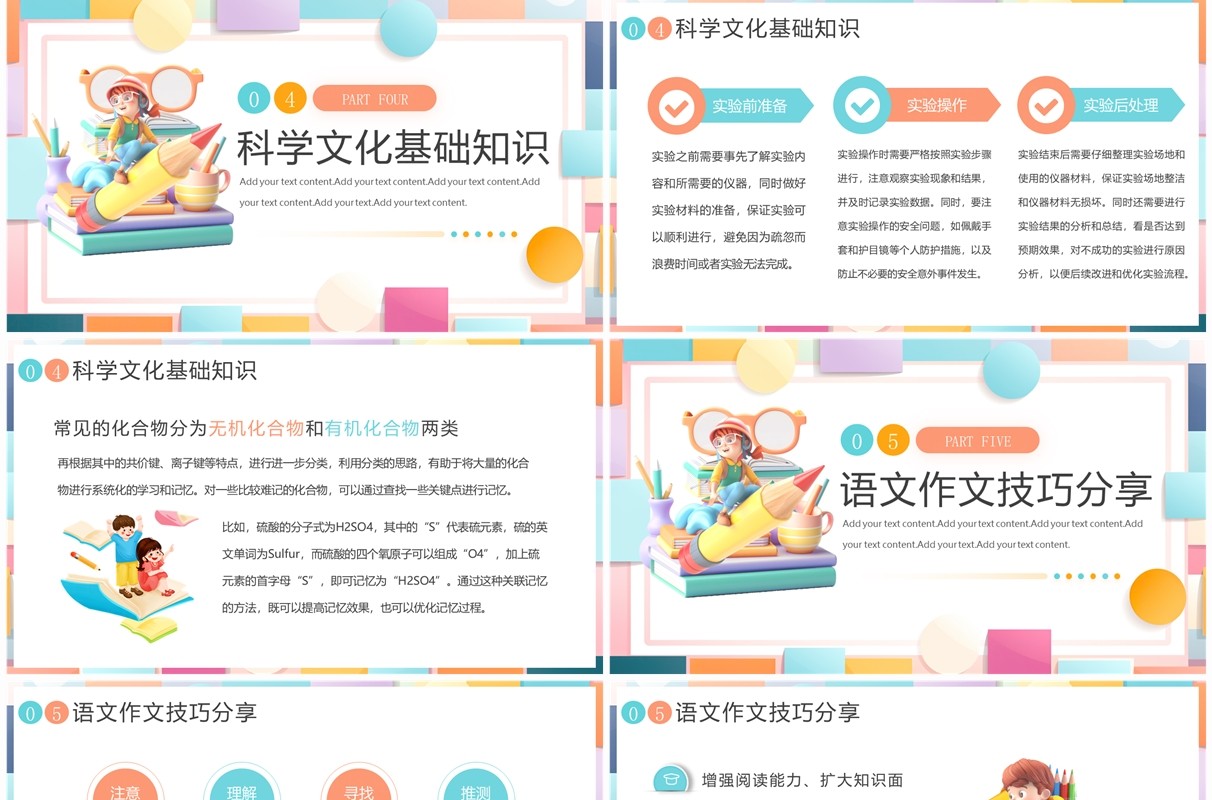 孟菲斯几何简约风助力中考冲刺主题班会PPT模板