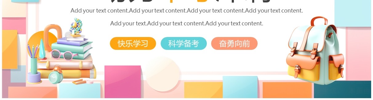 孟菲斯几何简约风助力中考冲刺主题班会PPT模板