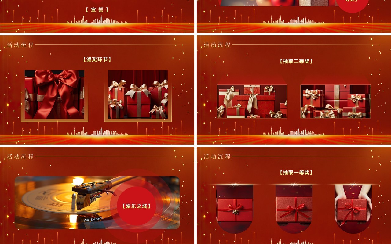 红色酷炫风2025尾牙盛宴璀璨相聚PPT模板