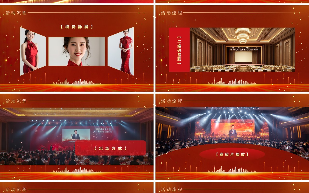 红色酷炫风2025尾牙盛宴璀璨相聚PPT模板