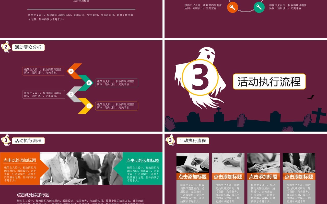 万圣节主题PPT模板52