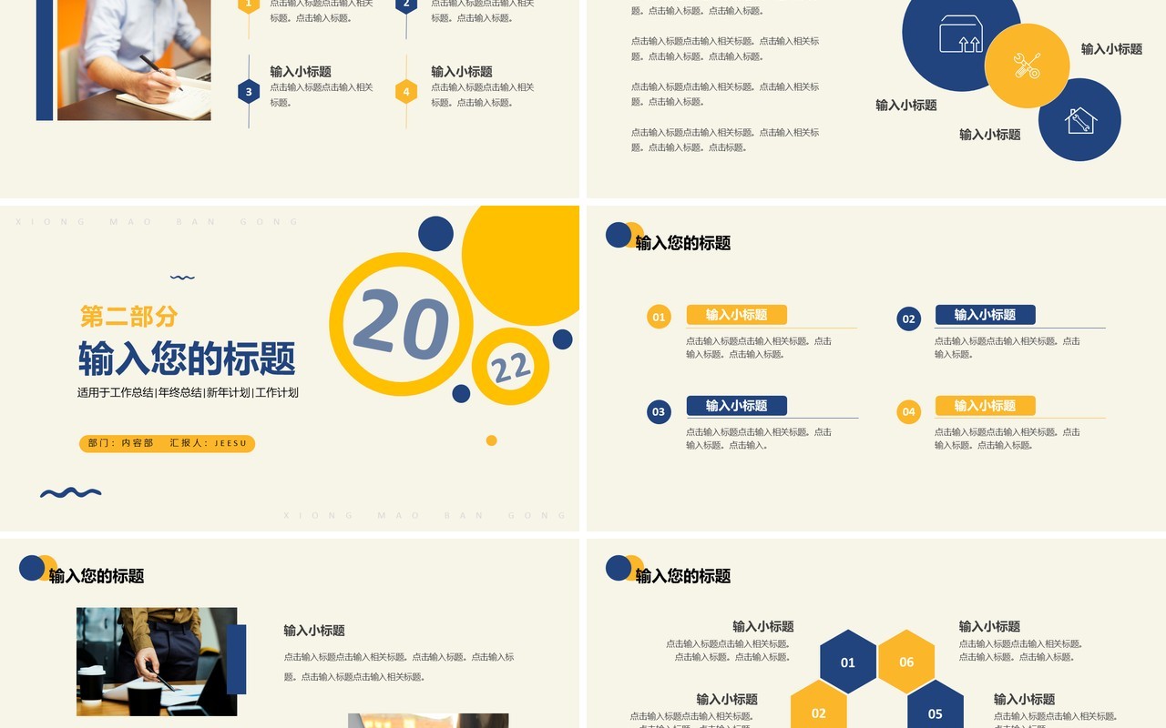 复古蓝色年终总结动态PPT通用模板