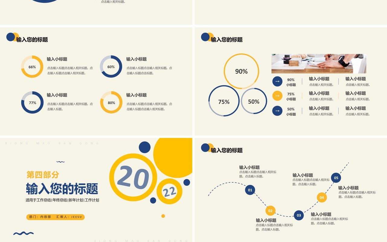 复古蓝色年终总结动态PPT通用模板