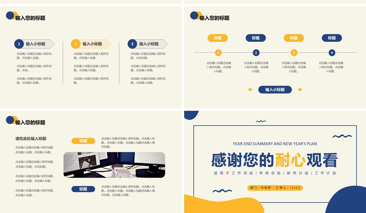 复古蓝色年终总结动态PPT通用模板