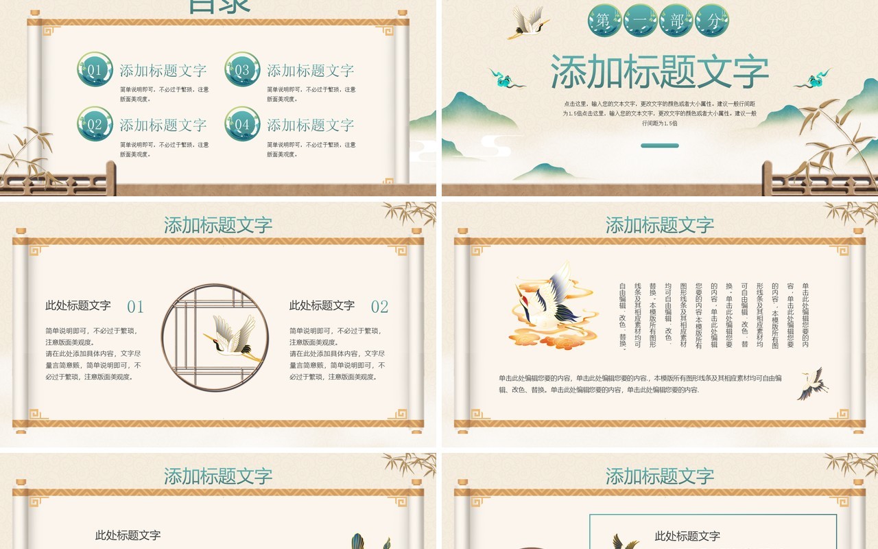 黄色山水中国风千里青绿PPT通用模板