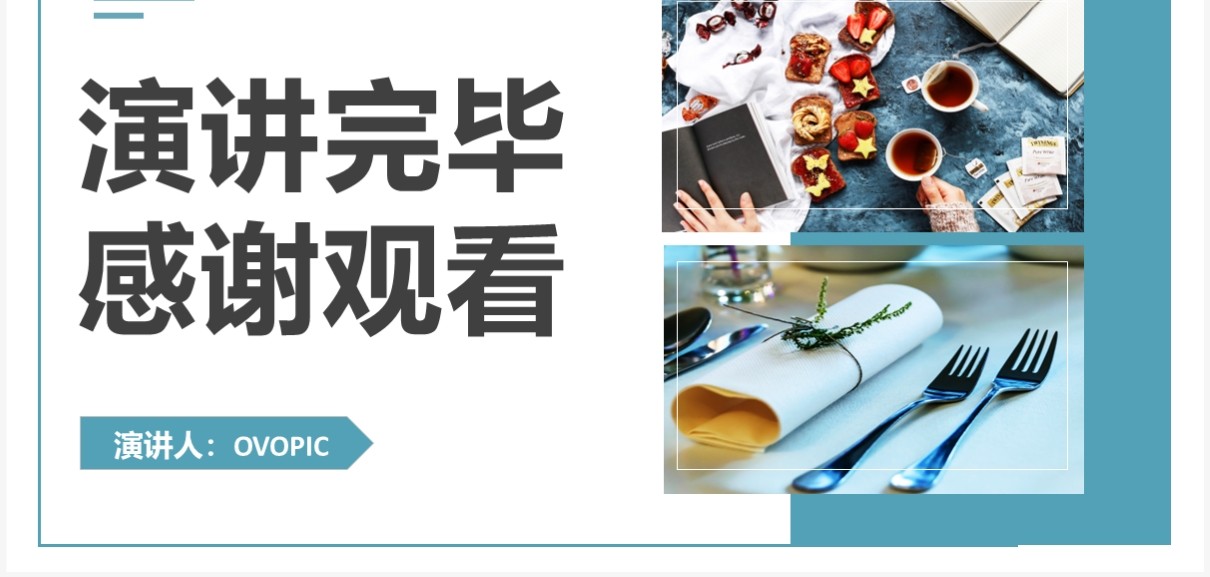 餐饮服务食品安全操作规范培训PPT模板