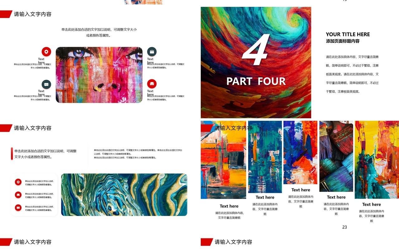 炫彩大气作品展示宣传PPT模板