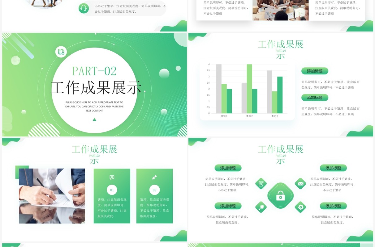 绿色渐变商务风运营复盘总结PPT模板